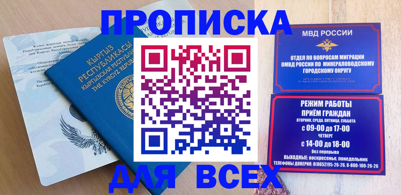 временная регистрация поиск в Щёлково