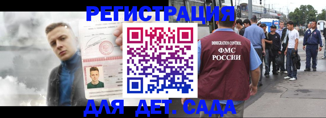 временная регистрация адрес в Щёлково