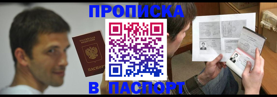 временная регистрация надежно в Щёлково